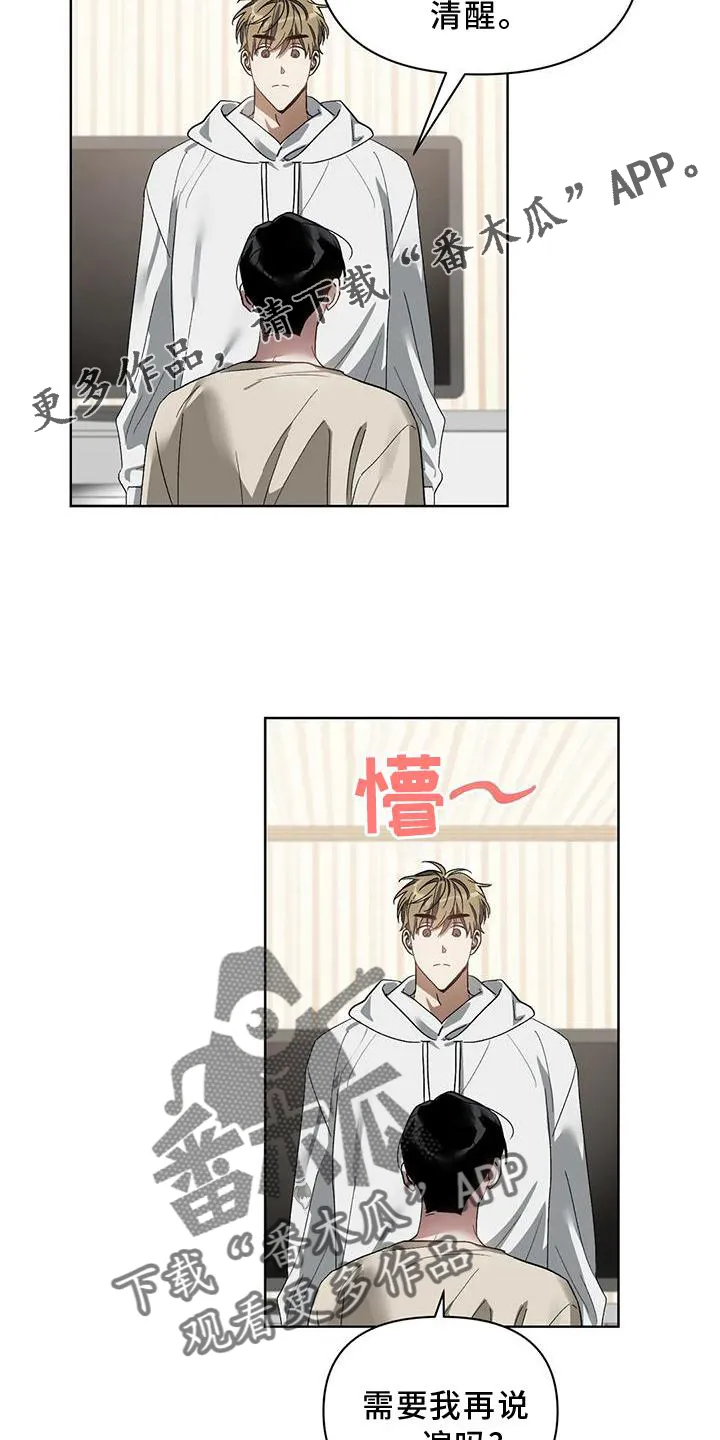 猜不到样子漫画漫画,第80章：疯狂12图