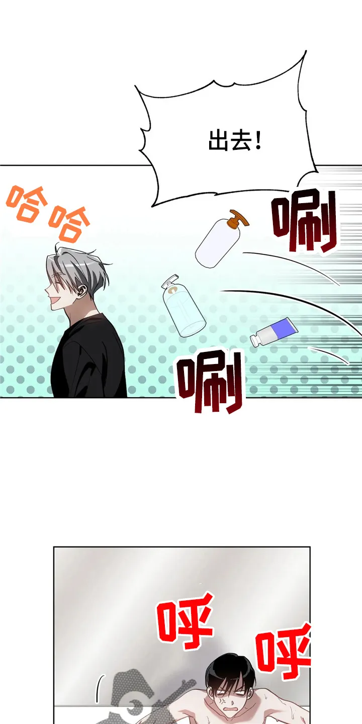 猜不到的动漫图片漫画,第39章：我不要12图