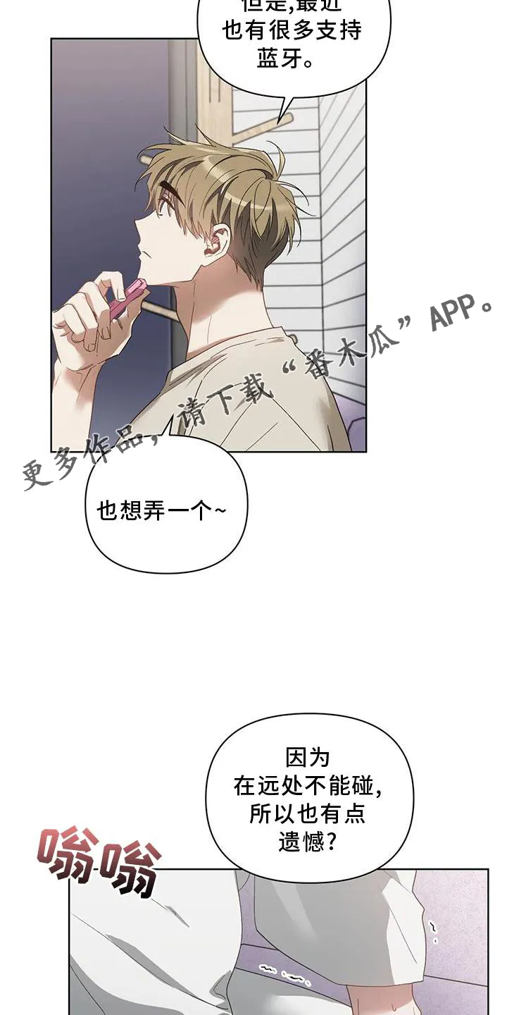 猜不到的动漫图片漫画,第84章：奖励11图