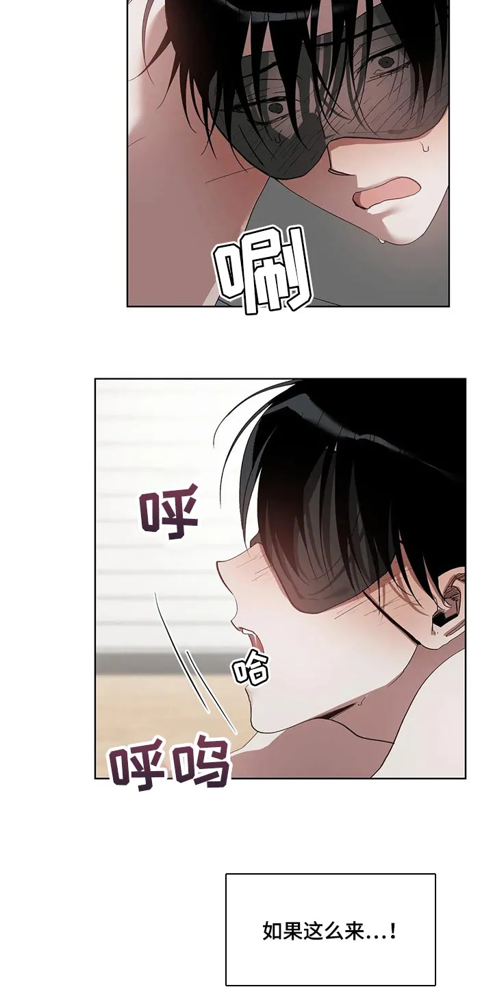 猜不到样子漫画全集番木瓜漫画,第29章：压力5图
