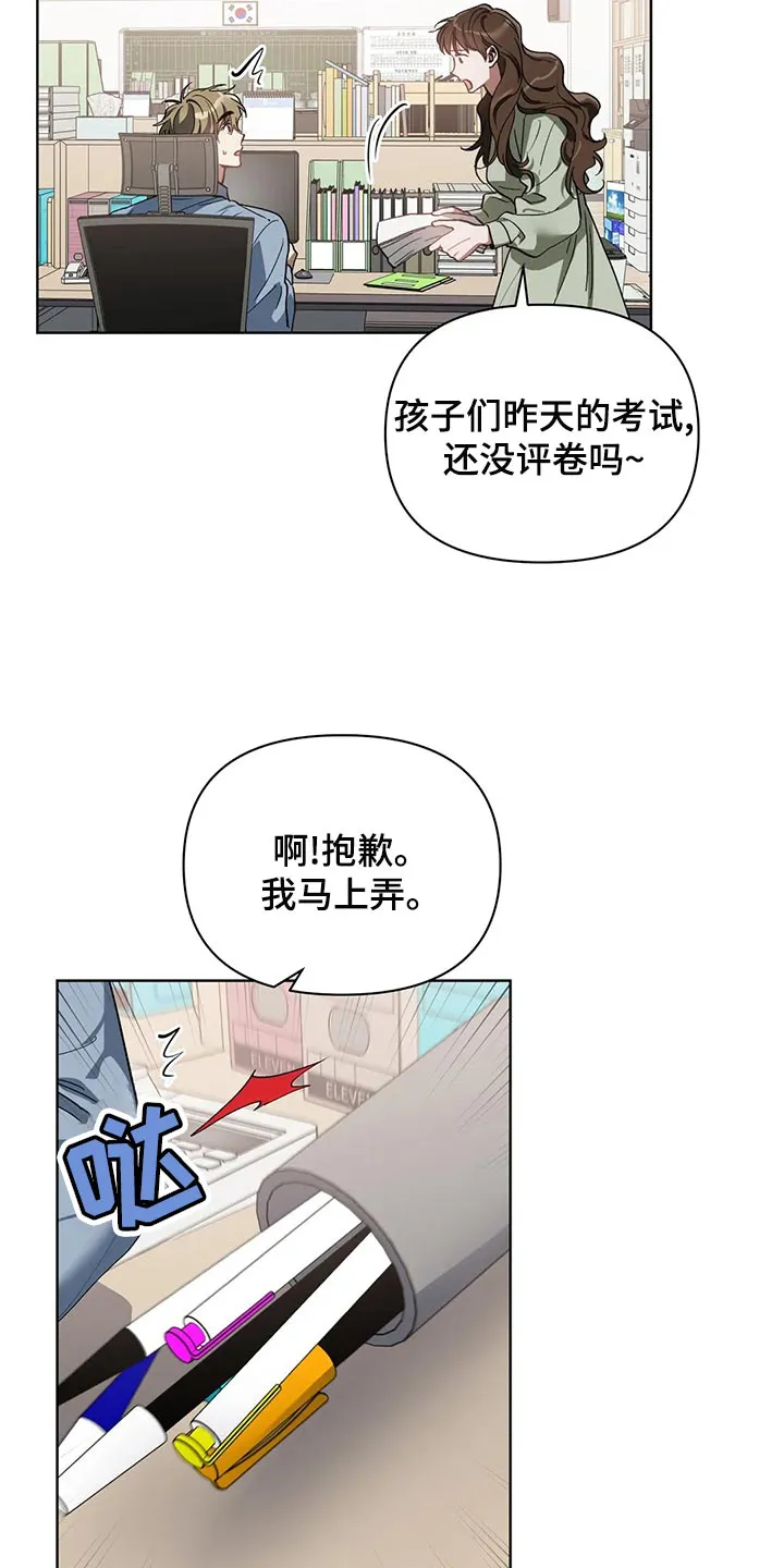 猜不到样子漫画漫画,第72章：郁闷2图