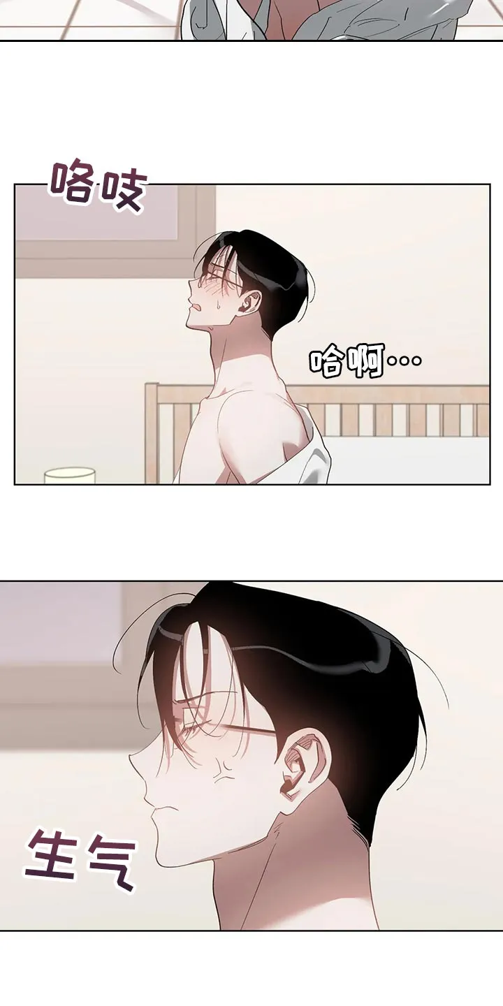 猜不到样子漫画漫画,第72章：郁闷16图