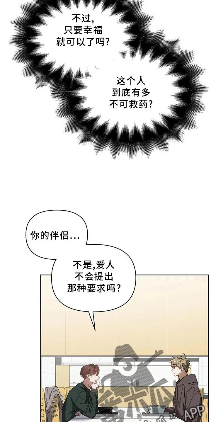 猜不到的动漫图片漫画,第87章：奖励5图