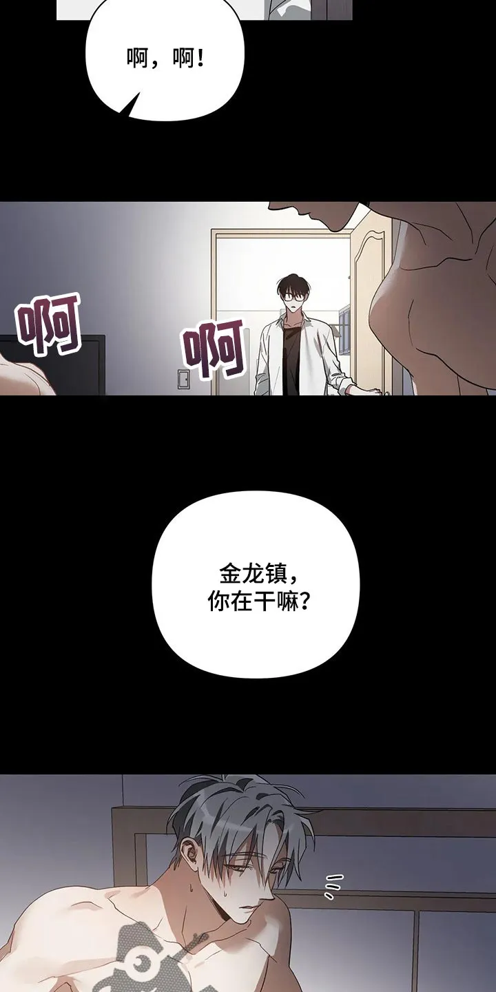 猜不到样子漫画漫画,第24章：需要时间考虑18图