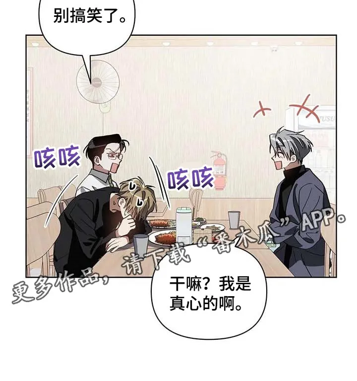 猜不到样子漫画漫画,第31章：喜欢的类型18图