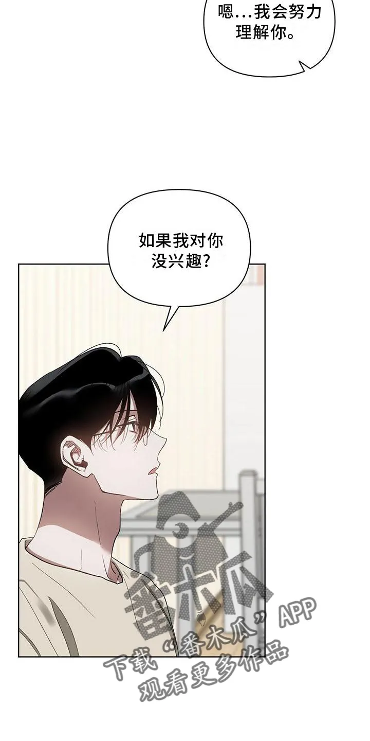 猜不到样子漫画漫画,第80章：疯狂8图