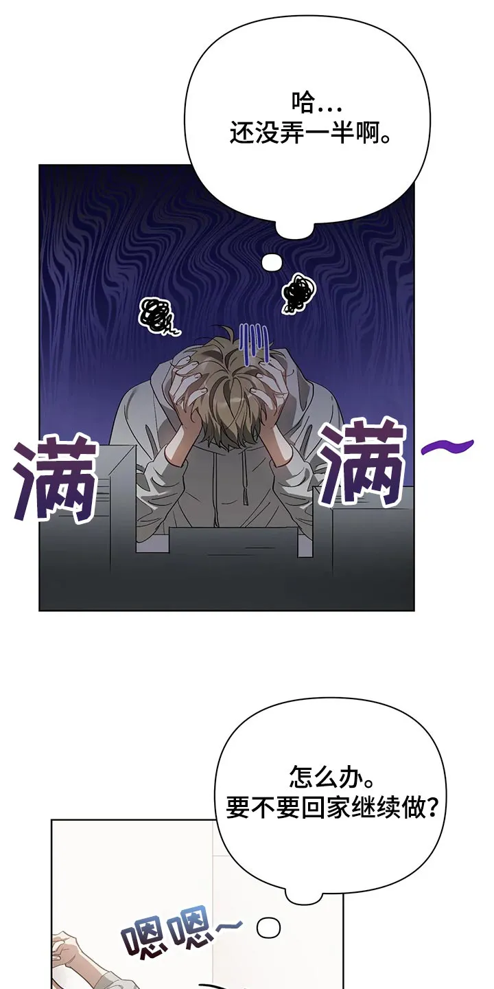 猜不到样子漫画漫画,第55章：和解11图