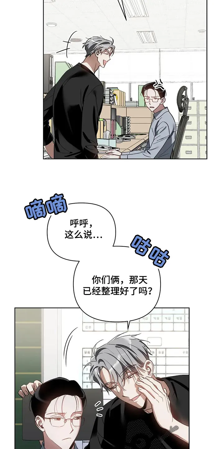 猜不到样子漫画漫画,第69章：无耻的人3图