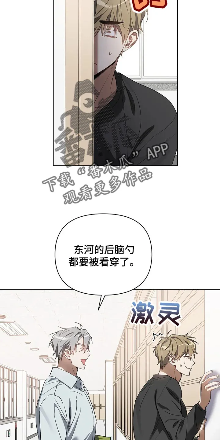 猜不到样子漫画漫画,第65章：后退16图