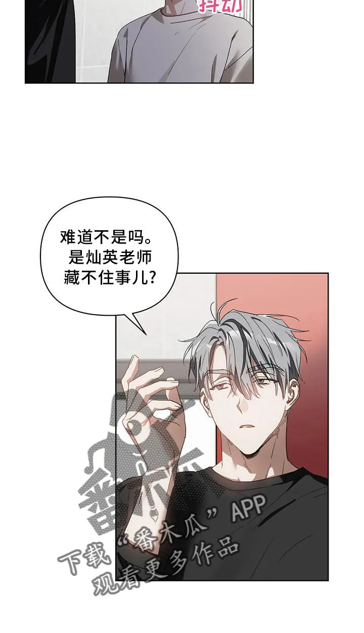 猜不到漫画结局漫画,第85章：我的客人20图