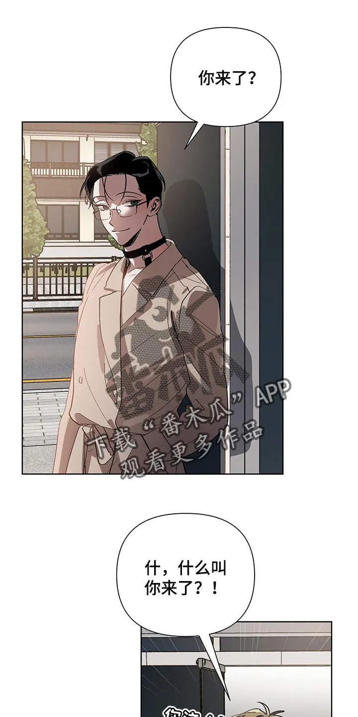 猜不到的动漫图片漫画,第17章：看到了1图