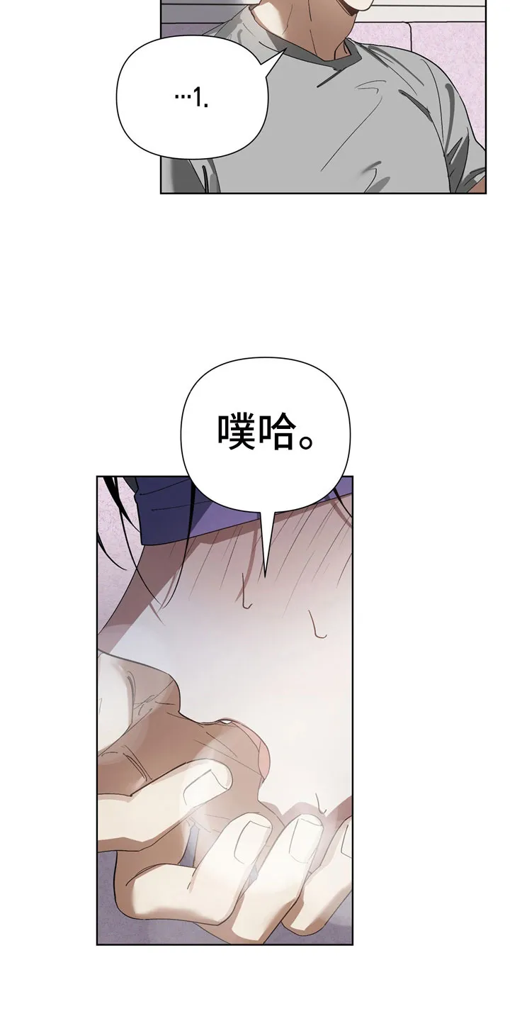 猜不到样子漫画漫画,第14章：惩罚23图