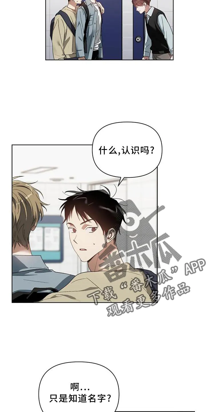 猜不到样子漫画漫画,第83章：好聚好散6图