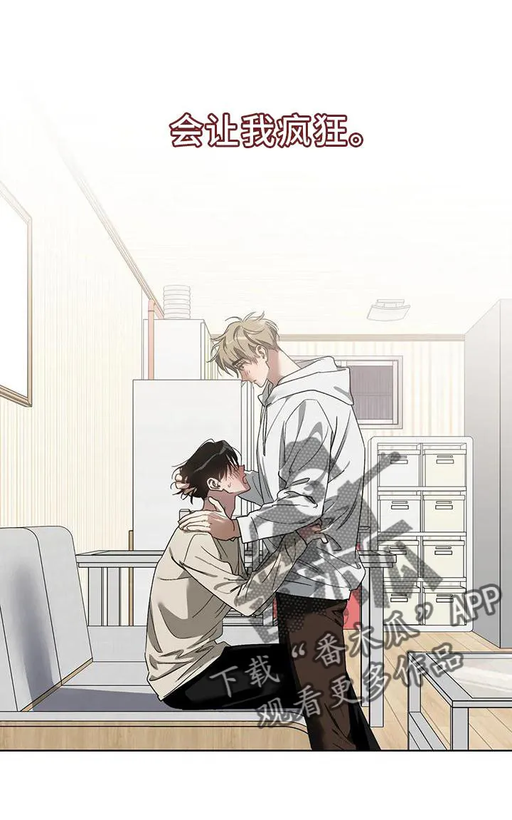 猜不到样子漫画漫画,第80章：疯狂22图