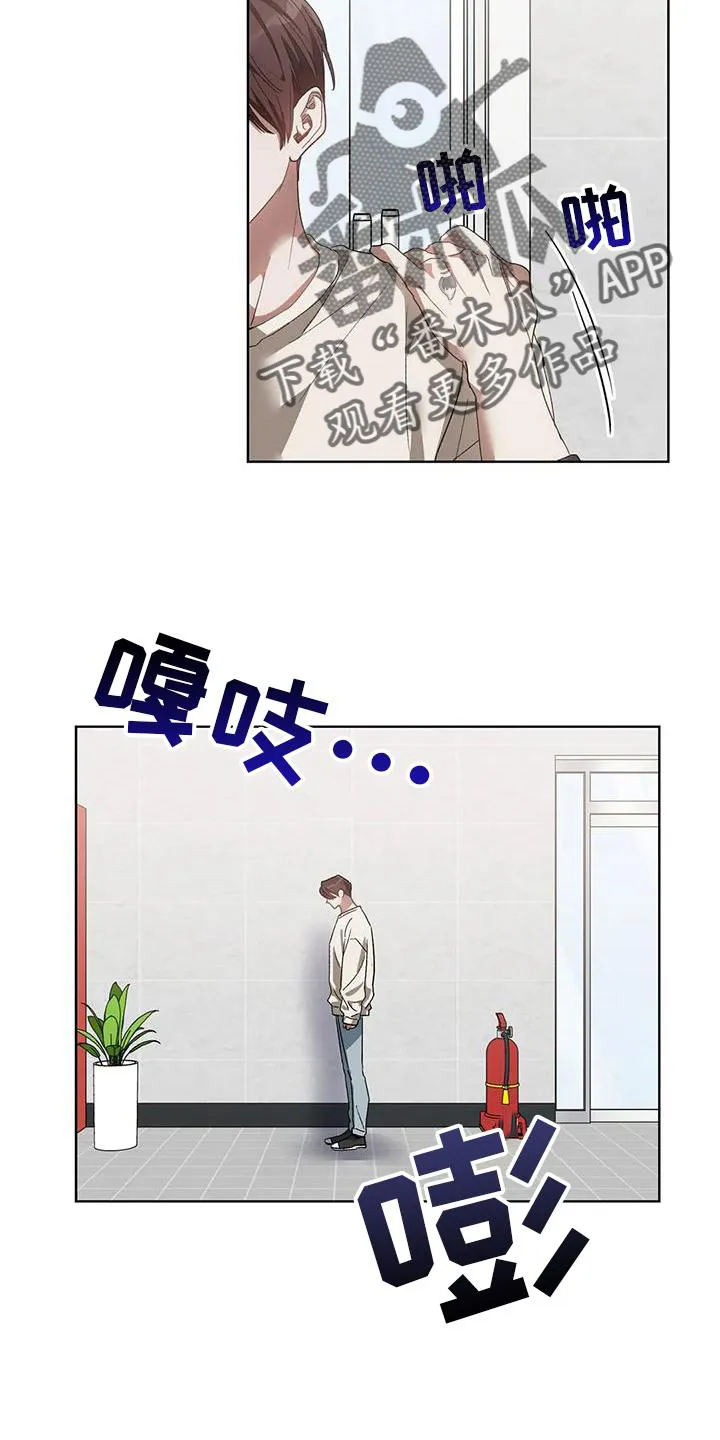猜不到样子漫画漫画,第86章：不在乱想2图