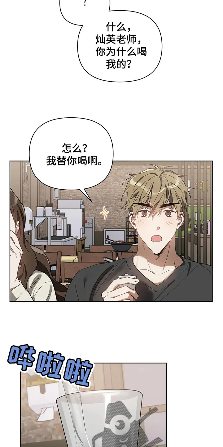 猜不到样子漫画漫画,第66章：充满决心10图