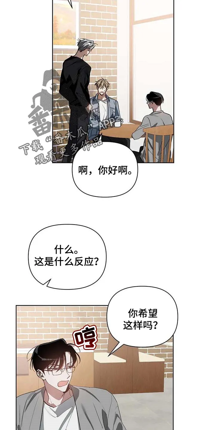 猜不到样子漫画漫画,第35章：挑战我的自尊11图