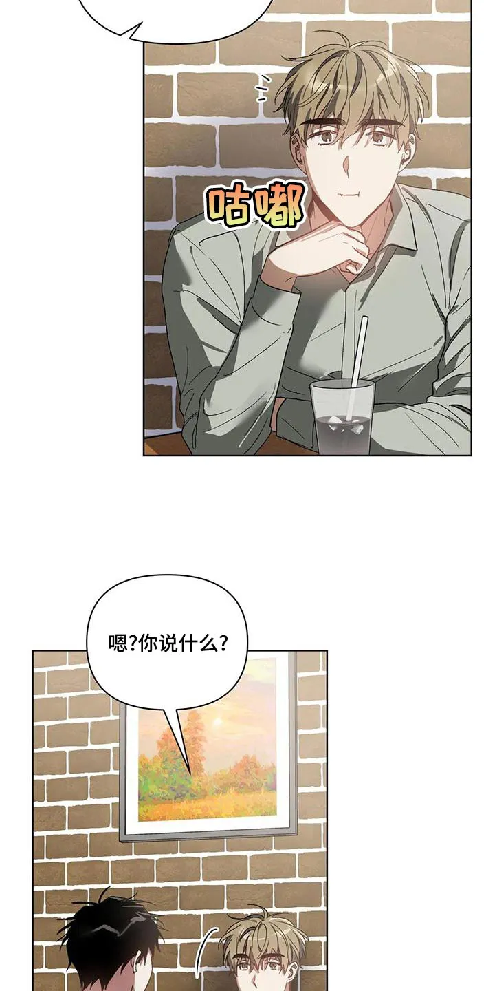 猜不到样子漫画漫画,第73章：罪恶感4图