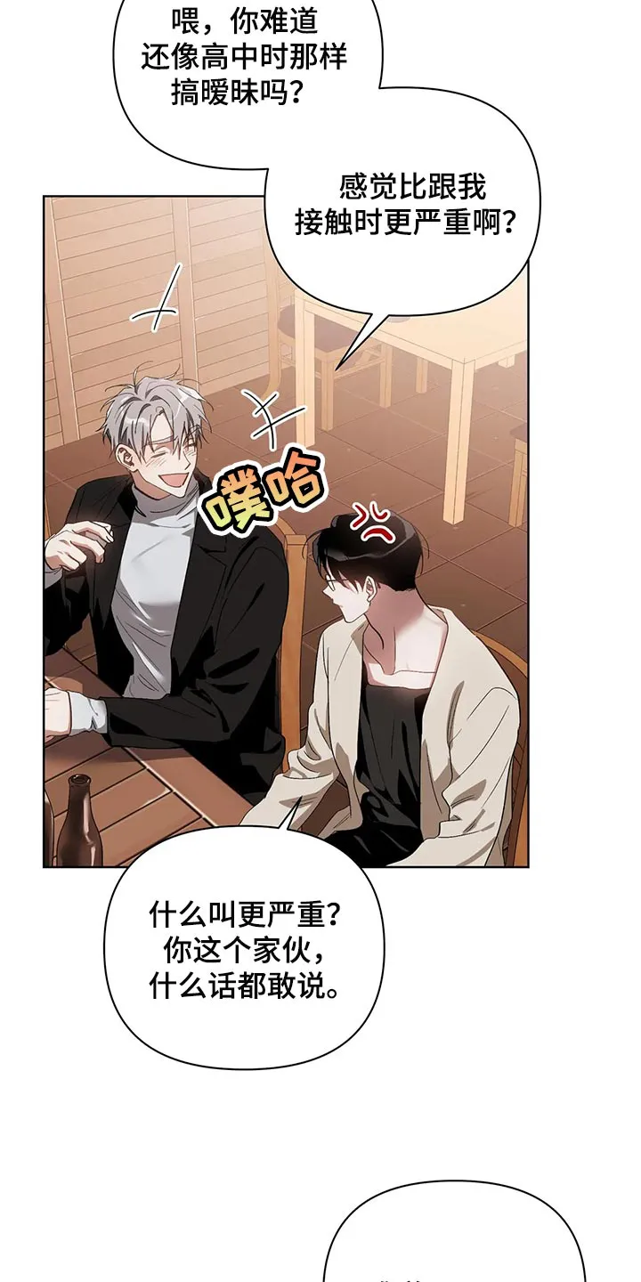猜不透图片动漫漫画,第60章：不跟我说实话2图