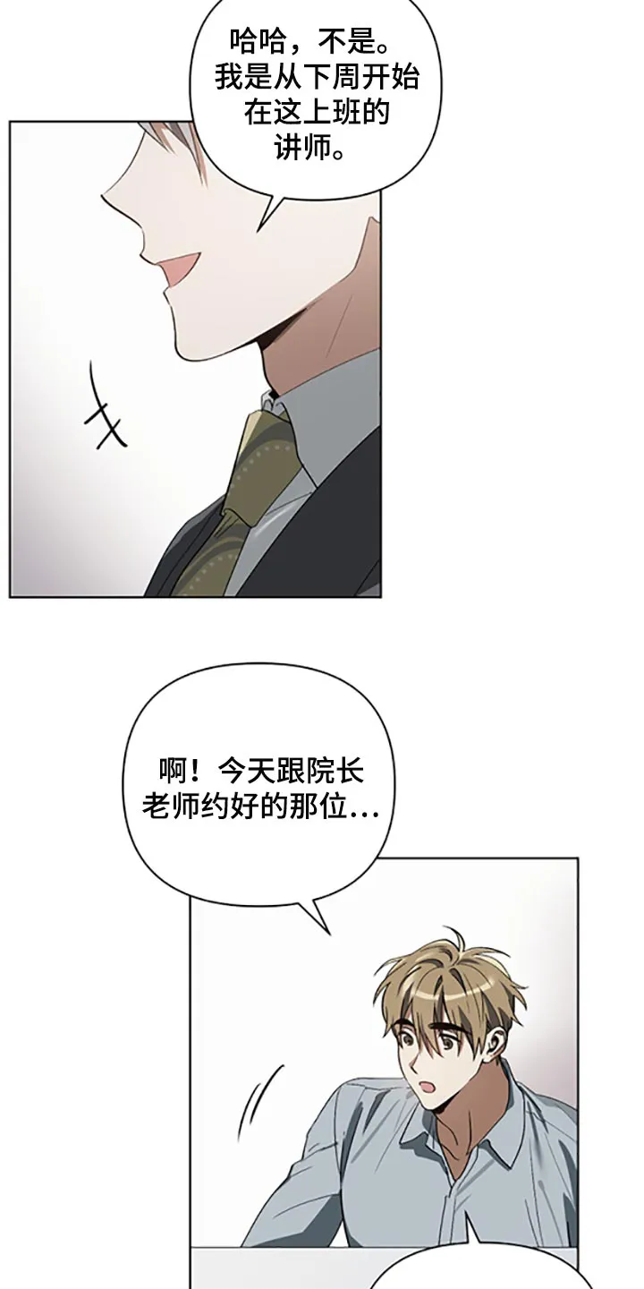 猜不到样子漫画漫画,第22章：两种选择14图