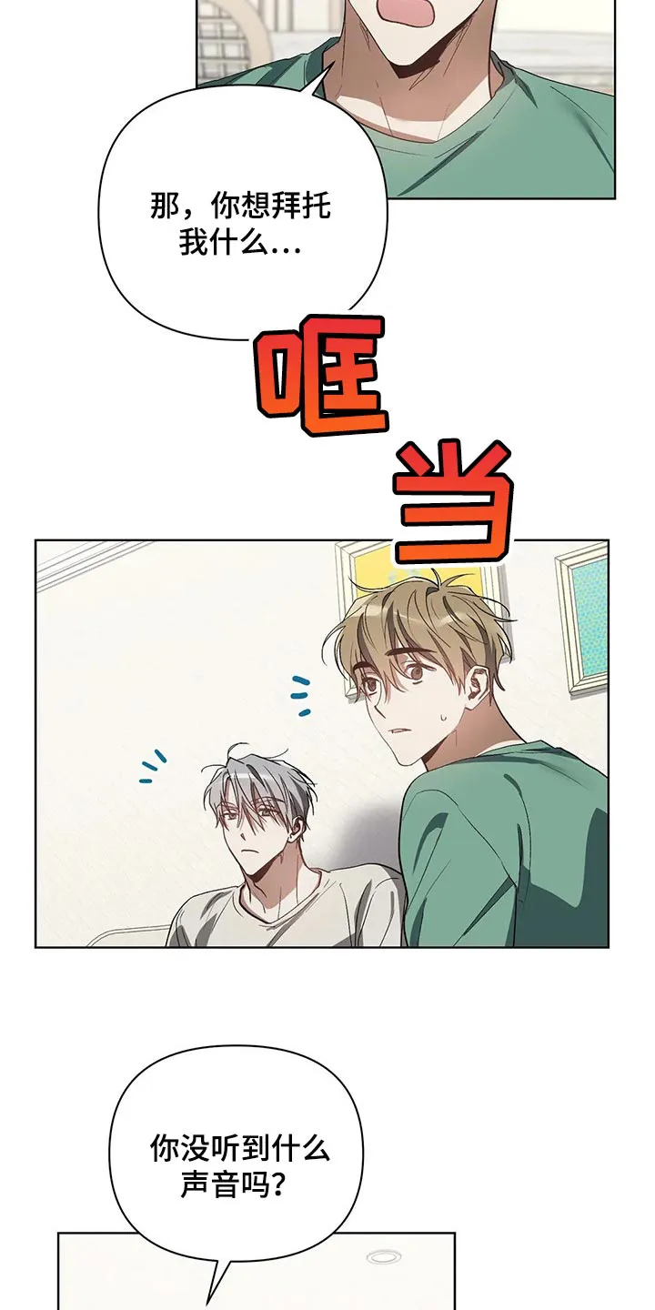 猜不到样子漫画漫画,第43章：滴水穿石17图
