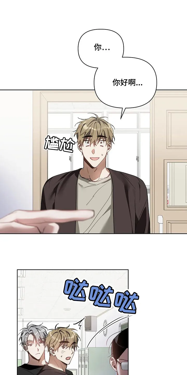 猜不到样子漫画漫画,第69章：无耻的人10图