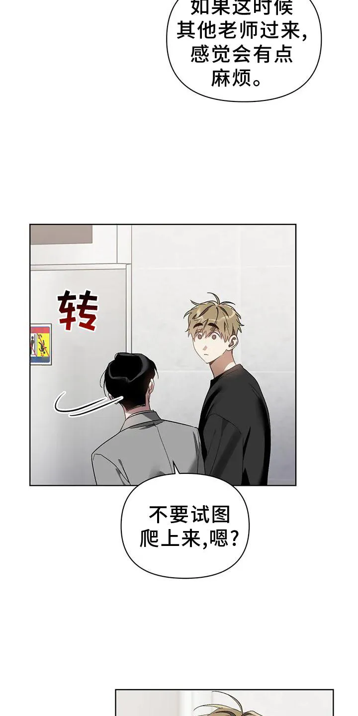 猜不到的动漫图片漫画,第82章：不赖11图