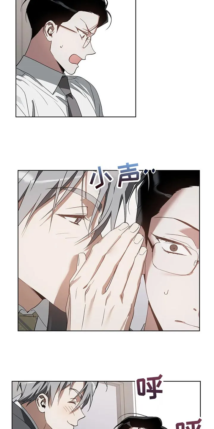 猜不到样子漫画漫画,第26章：聘请17图