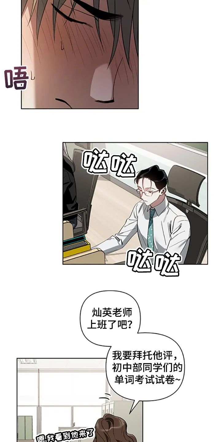 猜不到样子漫画漫画,第21章：等你好了7图