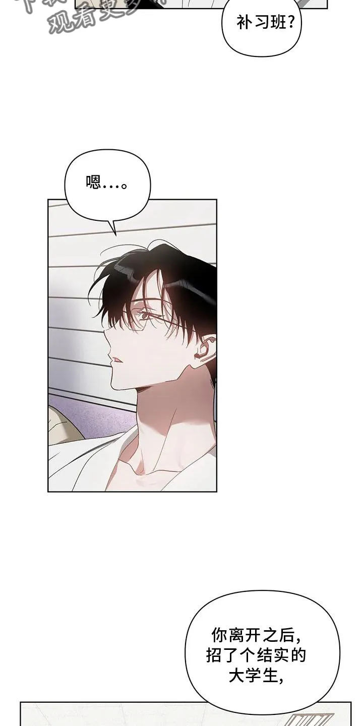 猜不到的动漫图片漫画,第84章：奖励3图