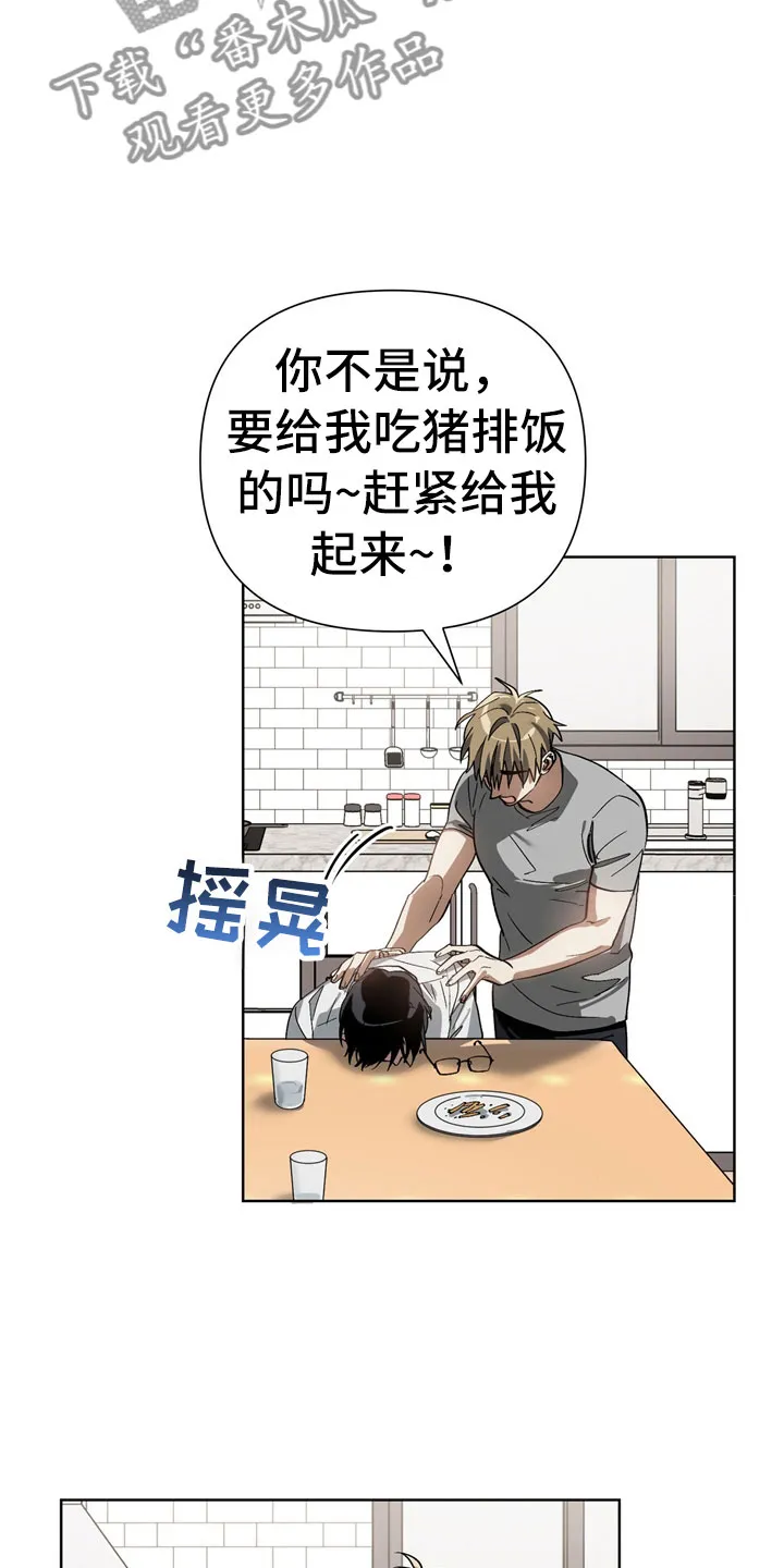 猜不透图片动漫漫画,第13章：酒后20图