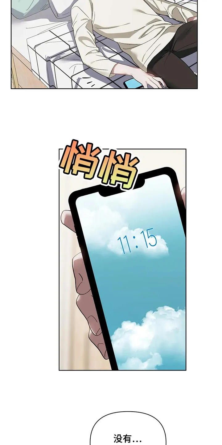 猜不到的漫画画手漫画,第68章：躲避11图
