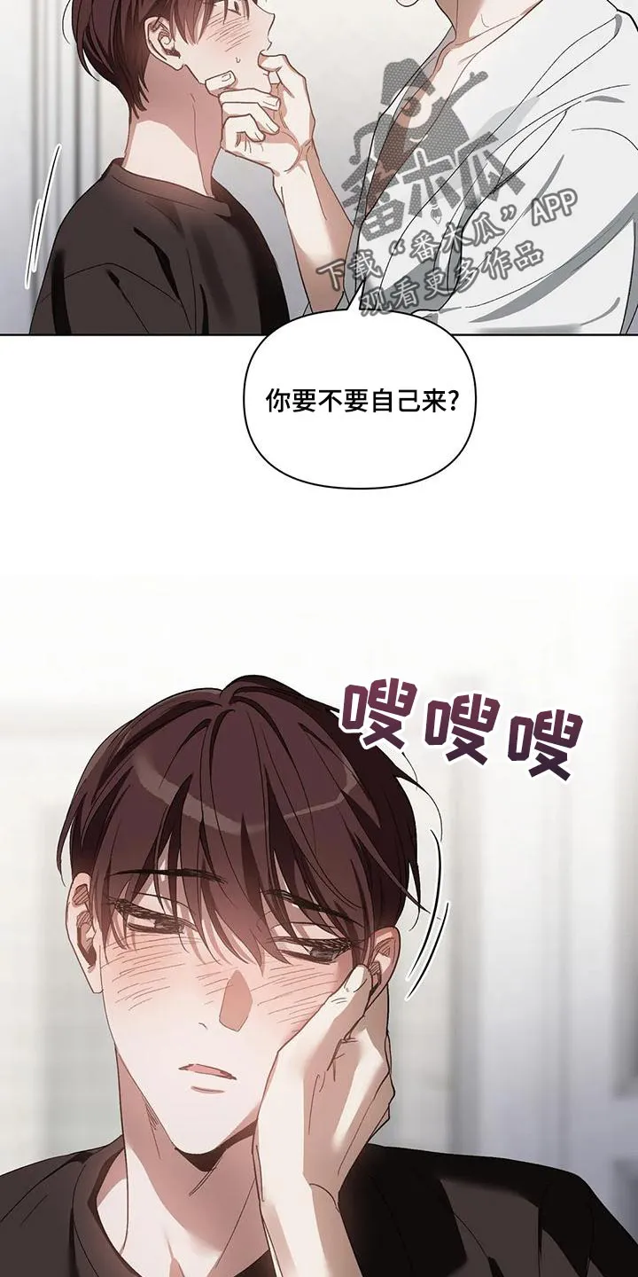猜不到样子漫画全集番木瓜漫画,第74章：准备离开补习班6图