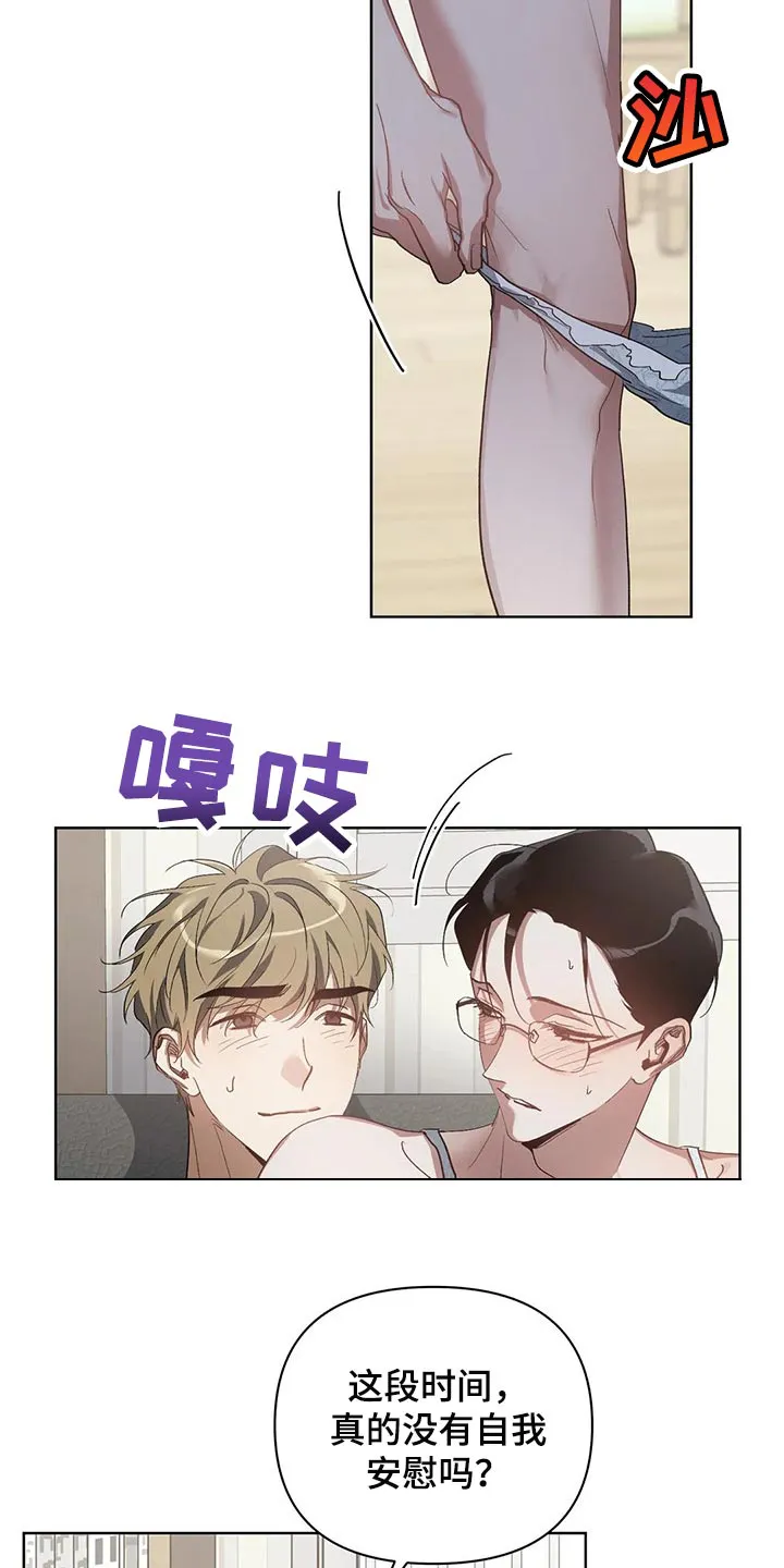 猜不到样子漫画漫画,第52章：马上说发生过的事3图