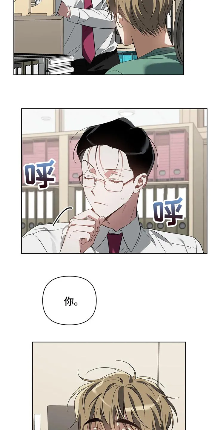 猜不到样子漫画漫画,第42章：拜托的事5图