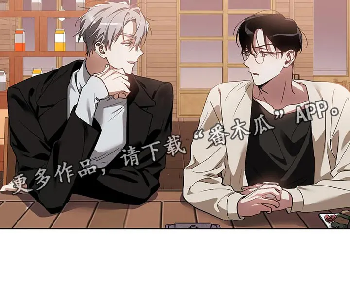 猜不到样子漫画漫画,第59章：道德绑架18图