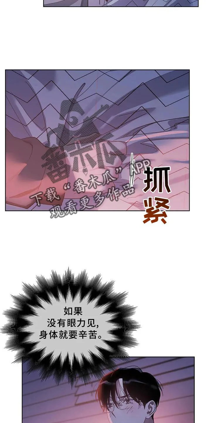 猜不到样子漫画漫画,第88章：行动14图