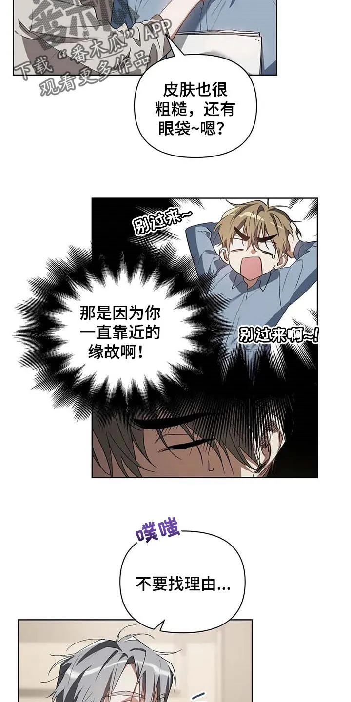 猜不到样子漫画漫画,第34章：学习驾驶11图