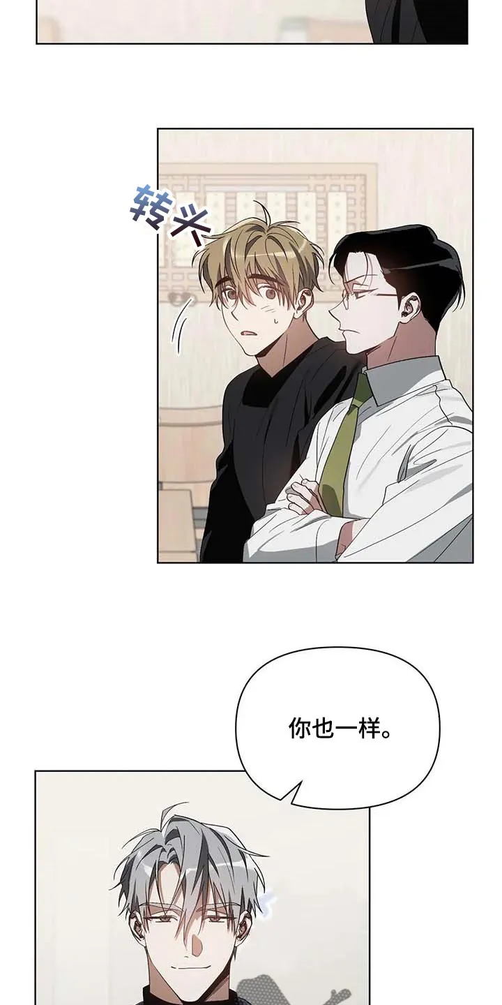 猜不到样子漫画漫画,第32章：只有我知道的餐馆5图