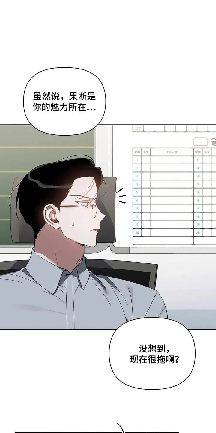 猜不到样子漫画漫画,第69章：无耻的人7图