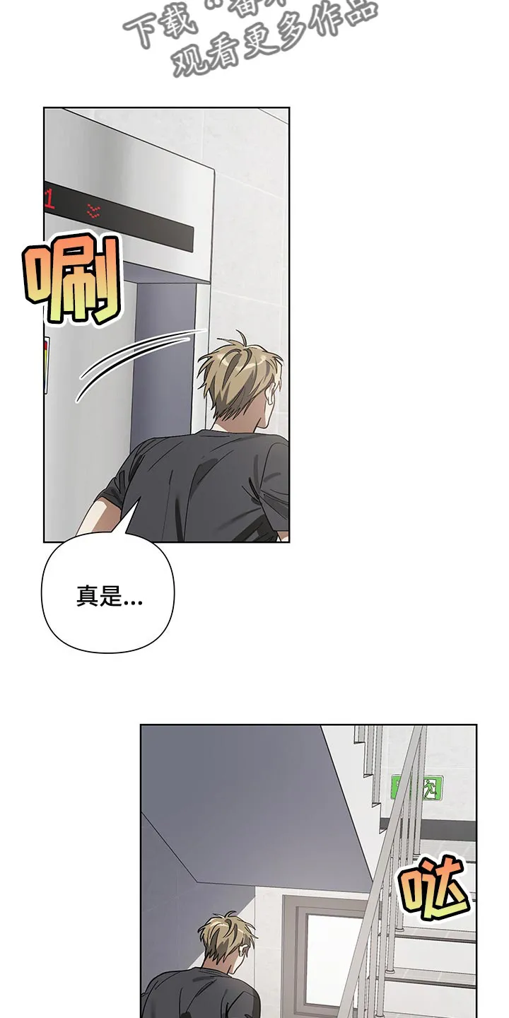 猜不到样子漫画漫画,第16章：评卷17图
