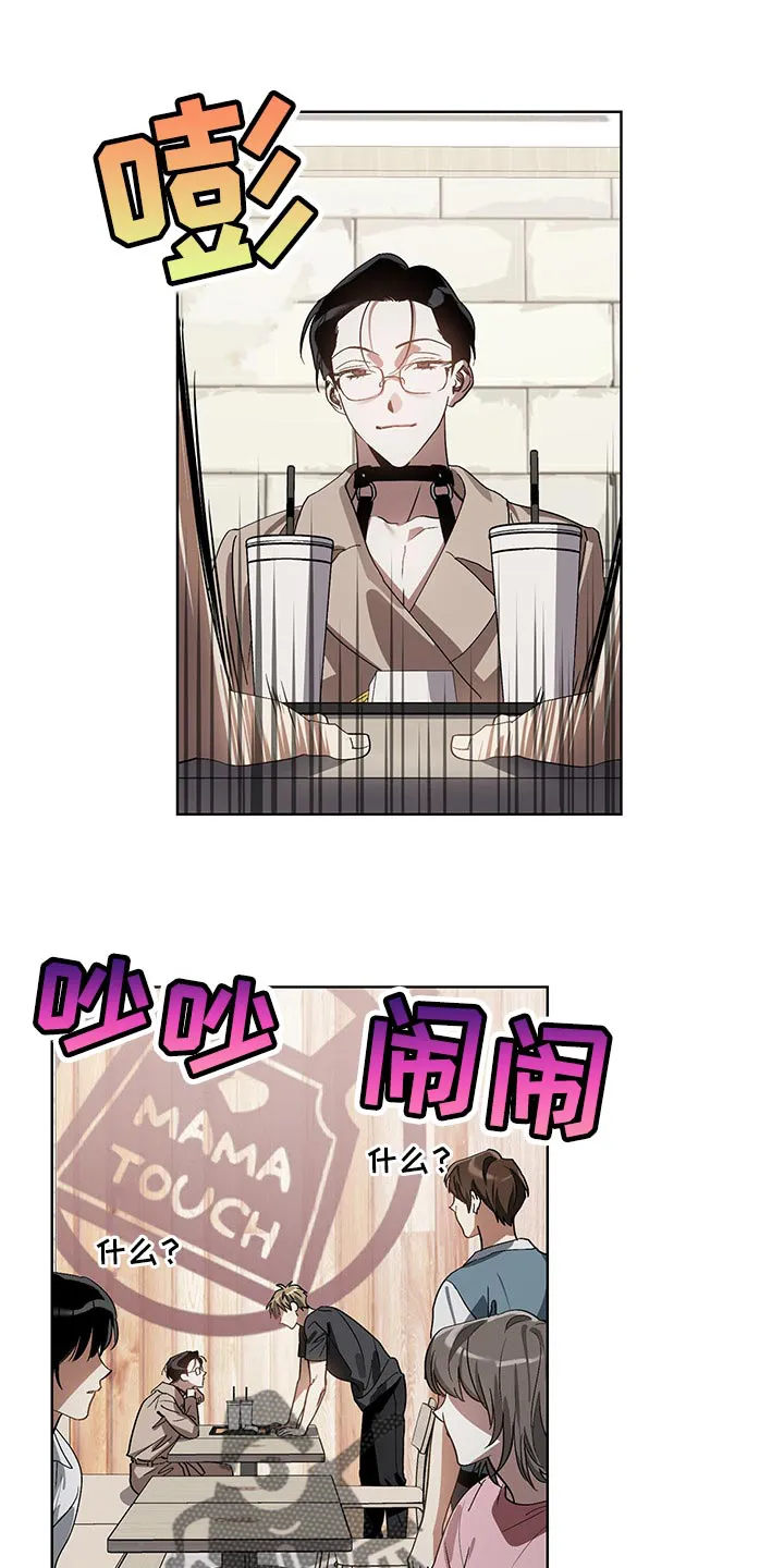 猜不到的动漫图片漫画,第17章：看到了15图