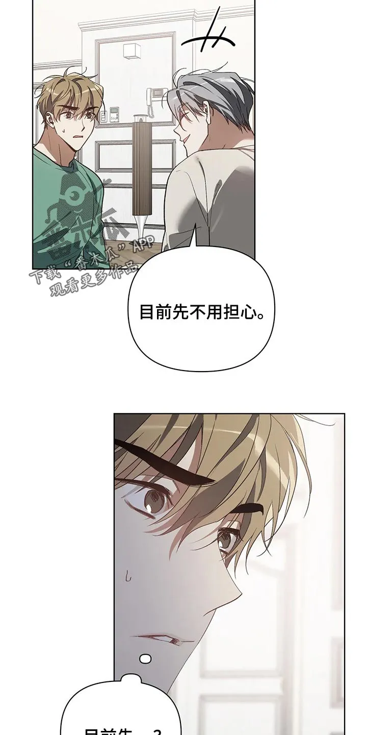 猜不到样子漫画漫画,第43章：滴水穿石18图