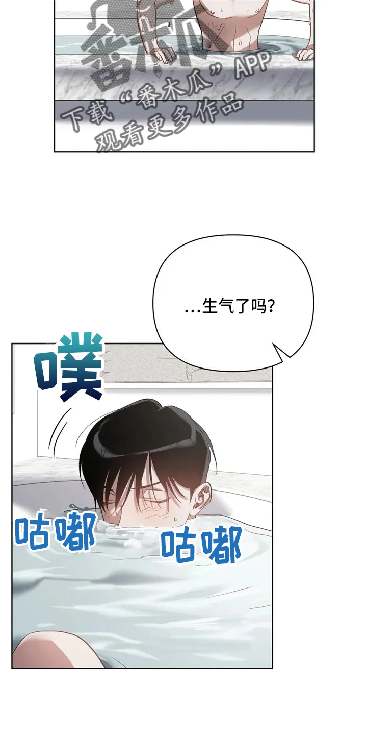 猜不到的动漫图片漫画,第39章：我不要13图