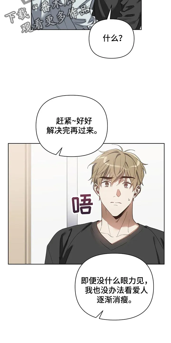 猜不到样子漫画漫画,第65章：后退19图