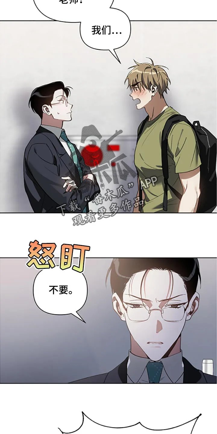 猜不到样子漫画漫画,第22章：两种选择6图