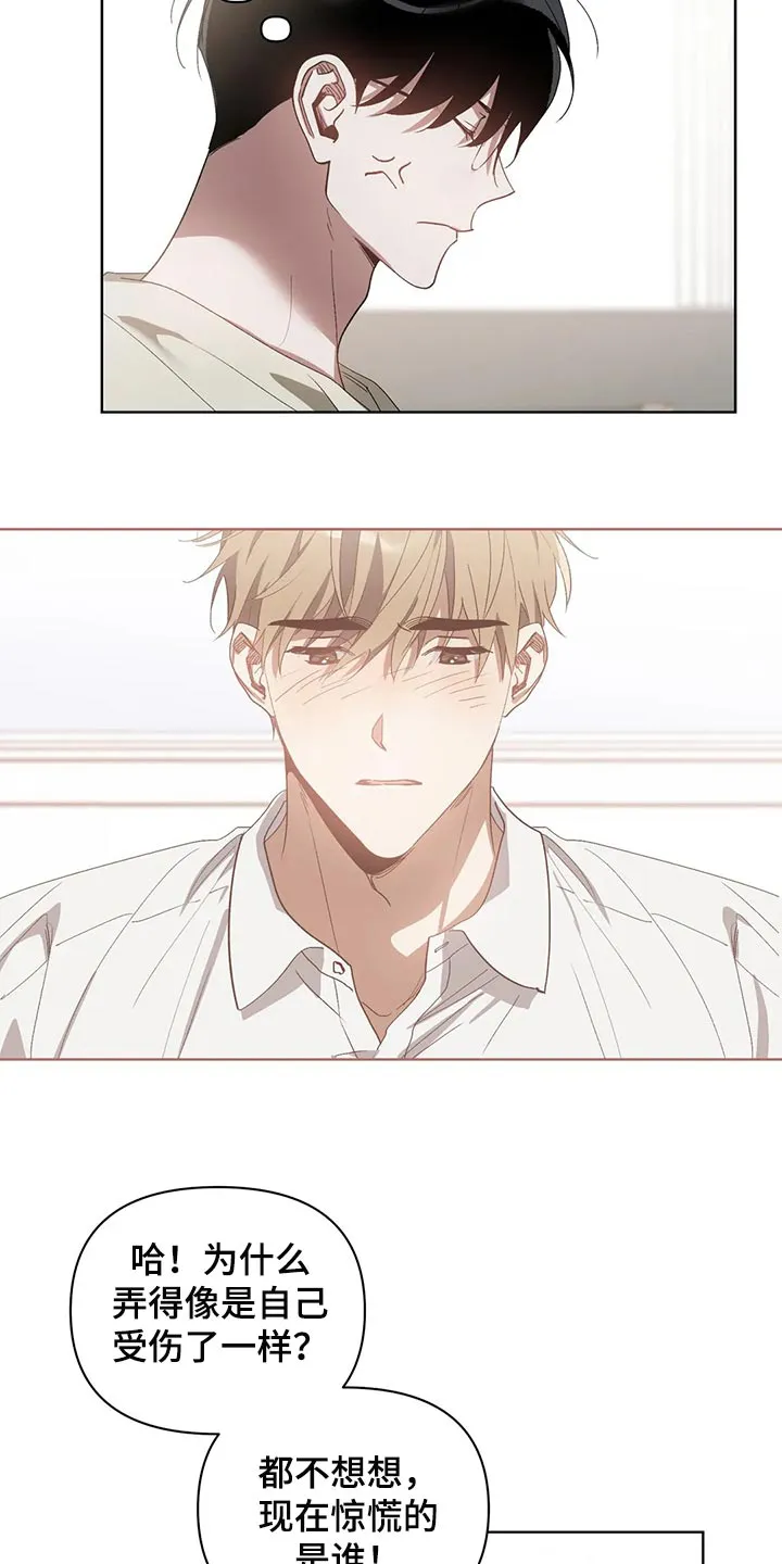 猜不到样子漫画漫画,第59章：道德绑架6图