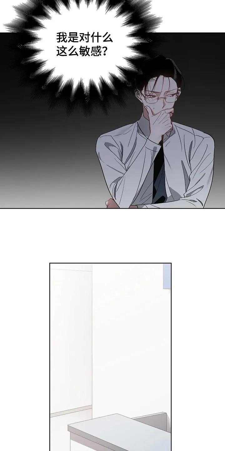 猜不到样子漫画漫画,第55章：和解5图