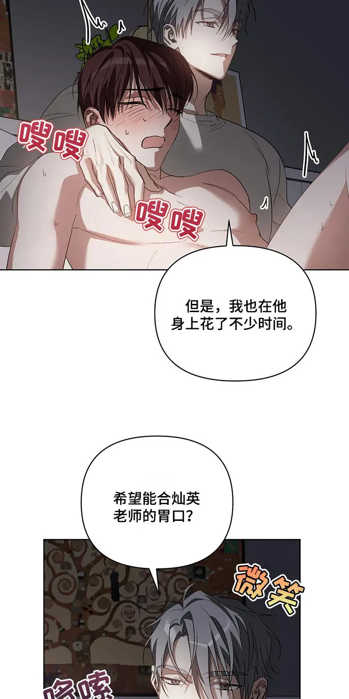 猜不到样子漫画漫画,第46章：多准备2图