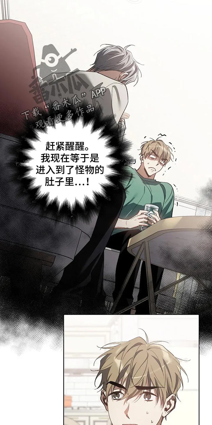 猜不到样子漫画漫画,第43章：滴水穿石16图